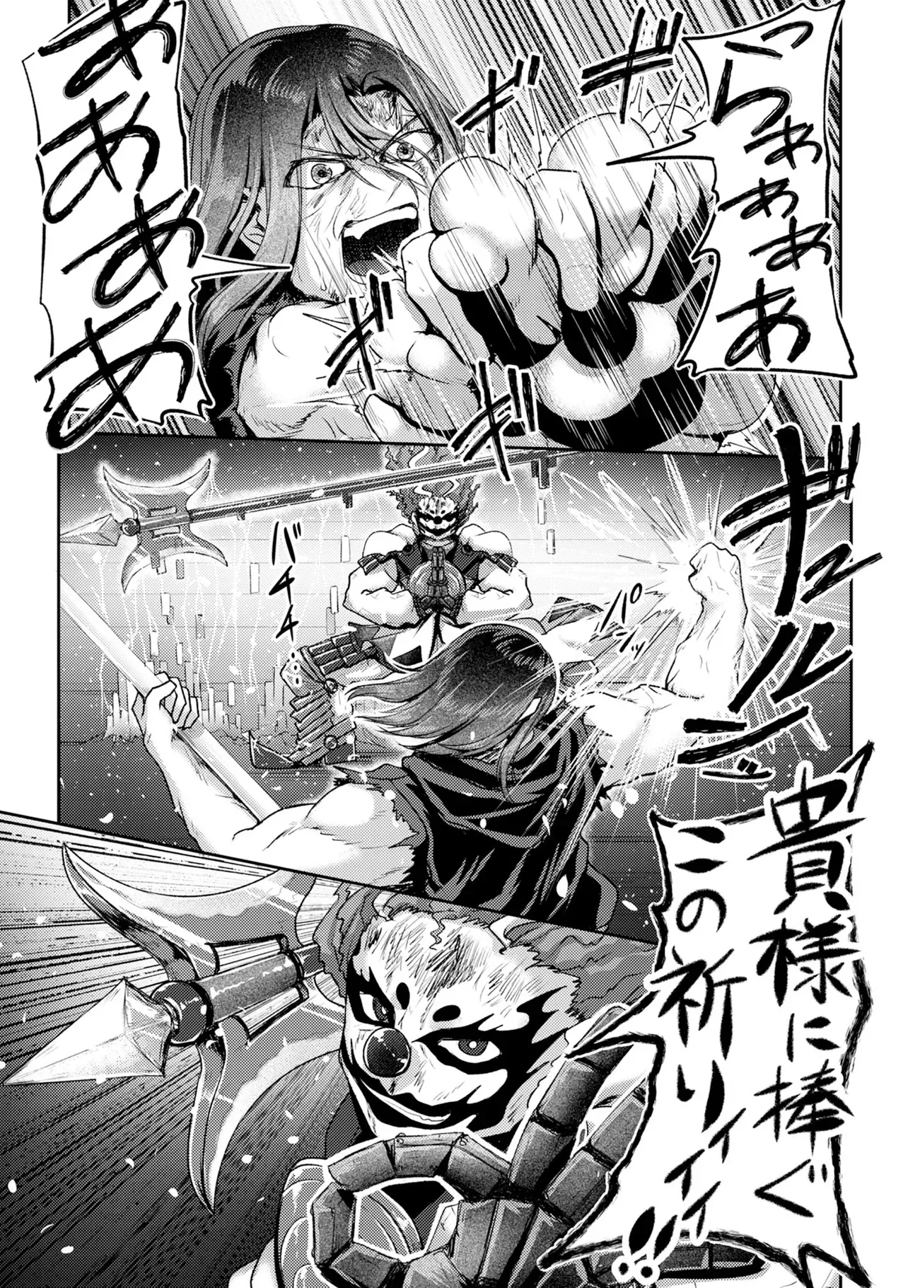 Hong Kong Gin Kitan Chapter 16 15ページ