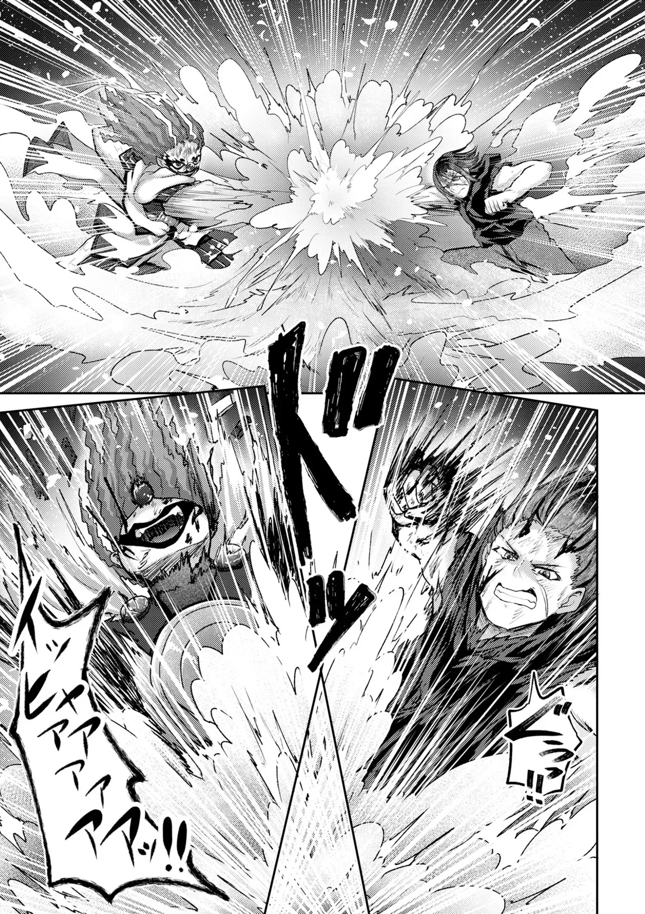 Hong Kong Gin Kitan Chapter 16 17ページ