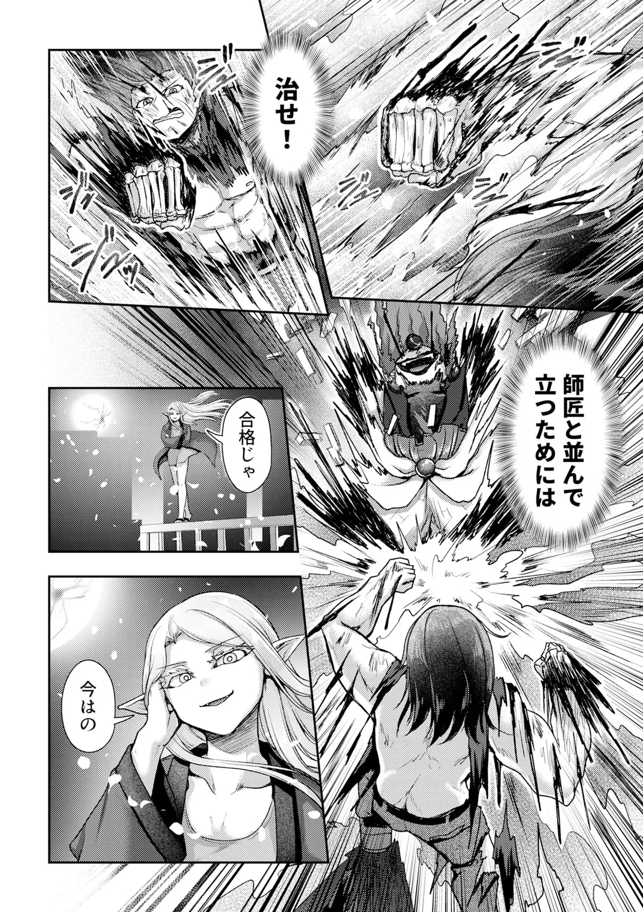 Hong Kong Gin Kitan Chapter 16 18ページ
