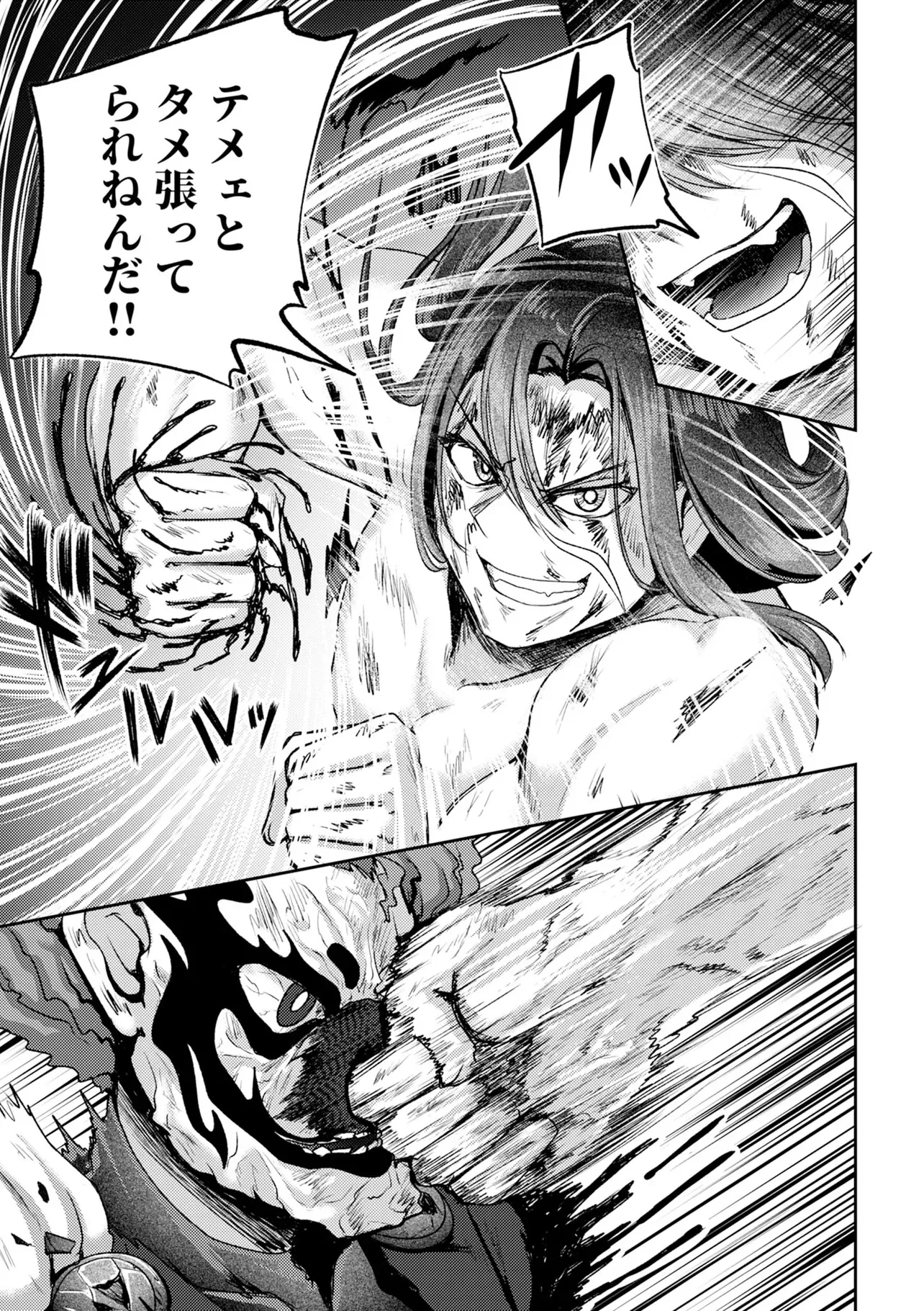 Hong Kong Gin Kitan Chapter 16 19ページ