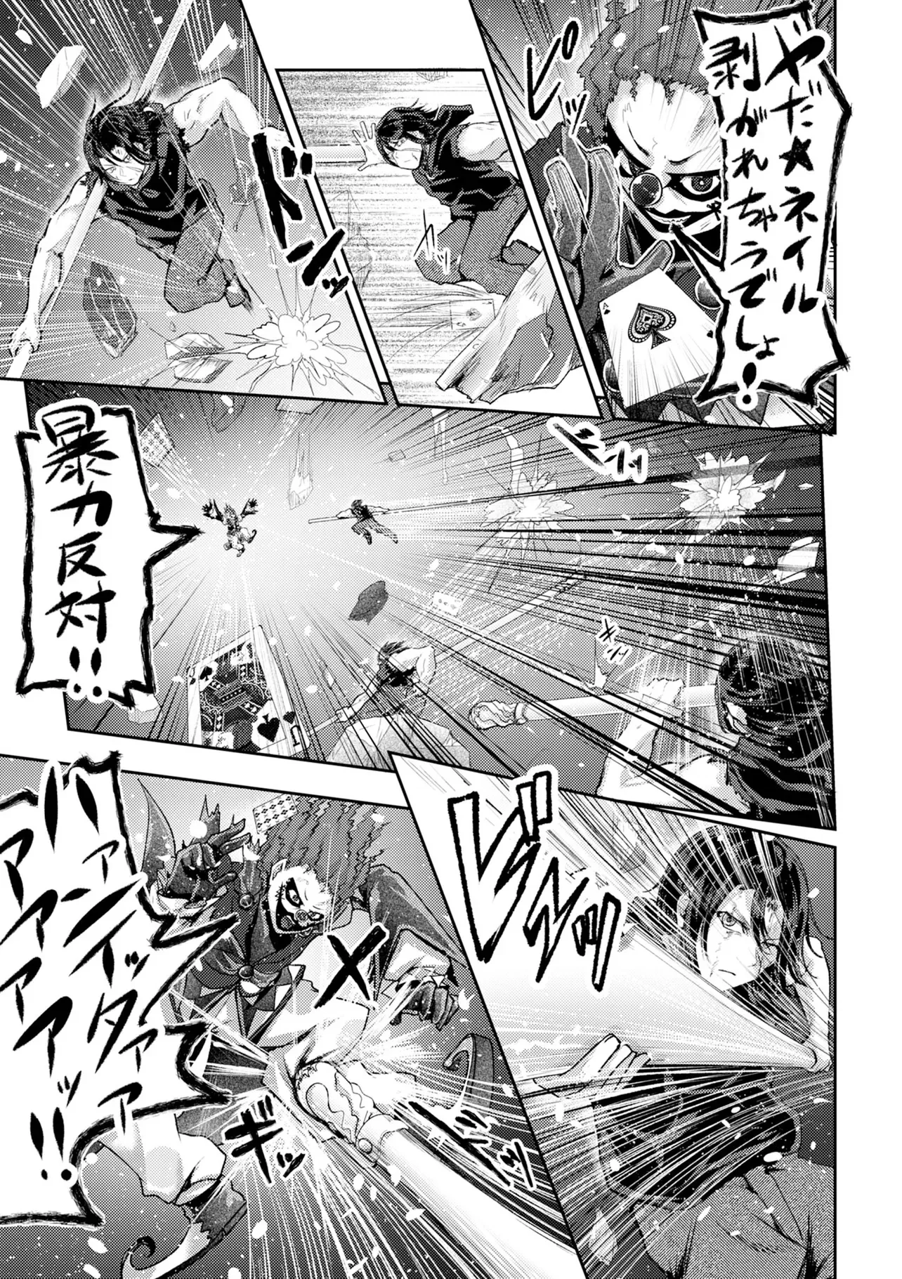 Hong Kong Gin Kitan Chapter 16 3ページ