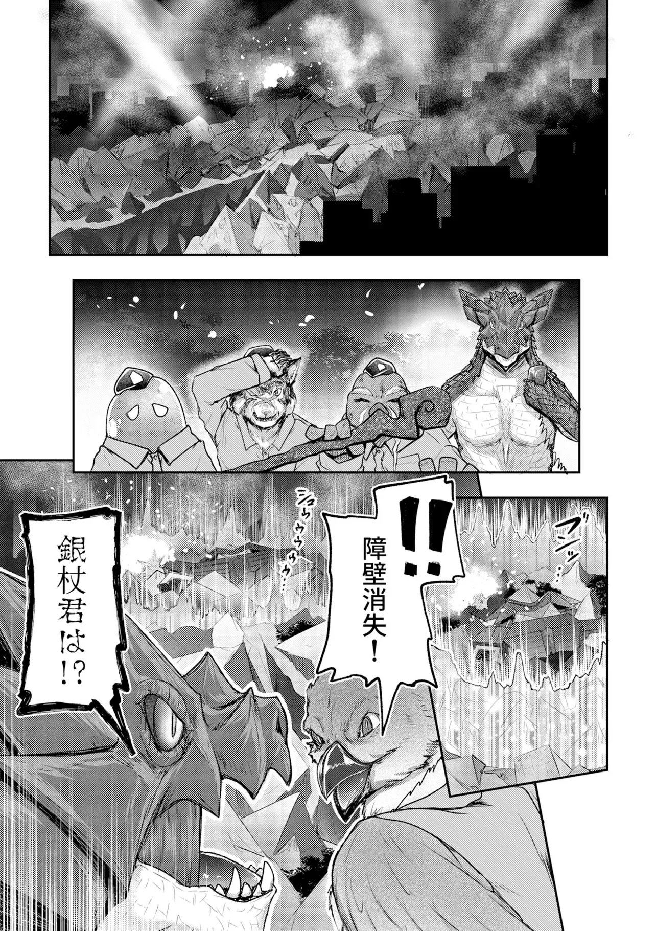 Hong Kong Gin Kitan Chapter 16 21ページ