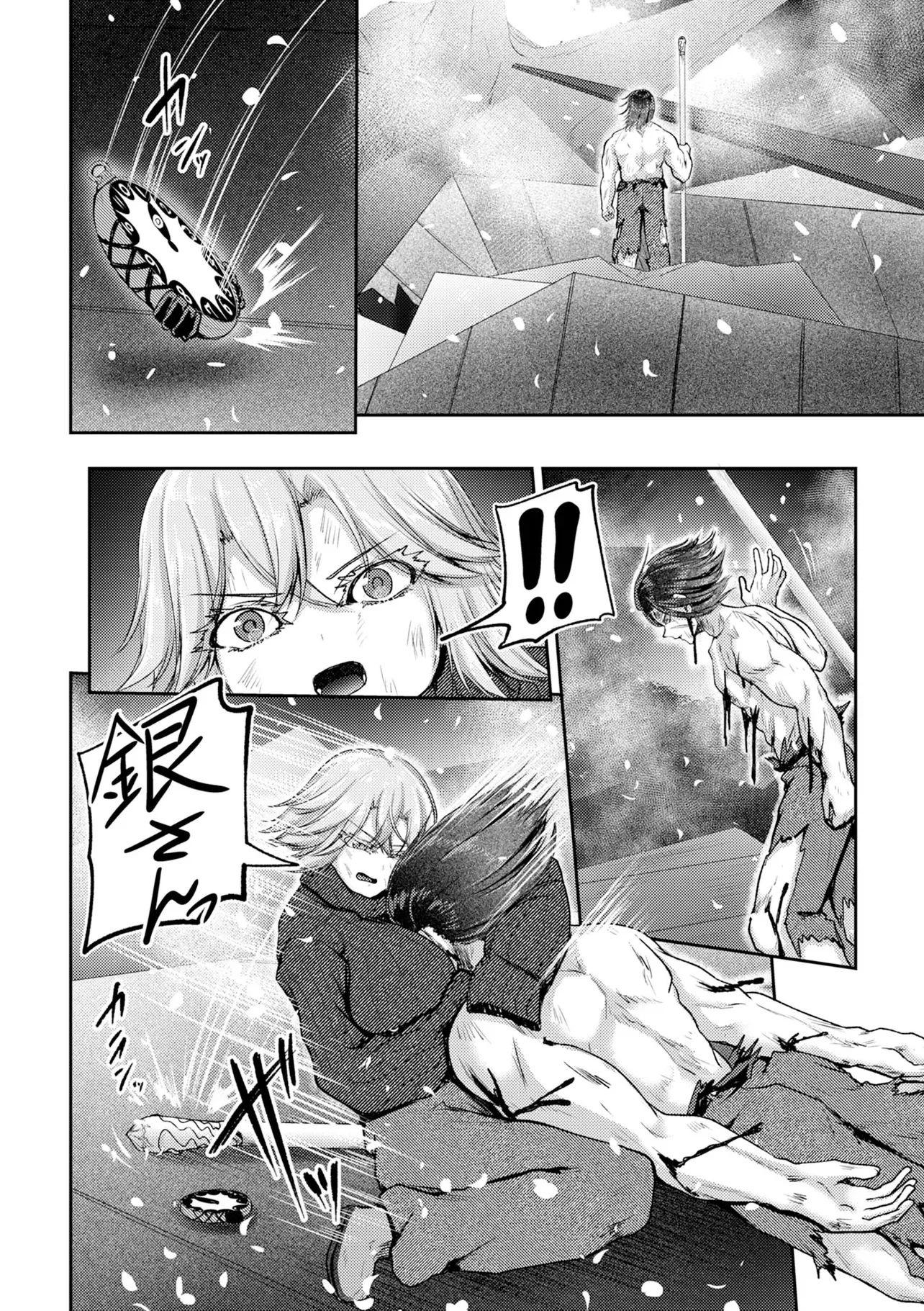 Hong Kong Gin Kitan Chapter 16 22ページ