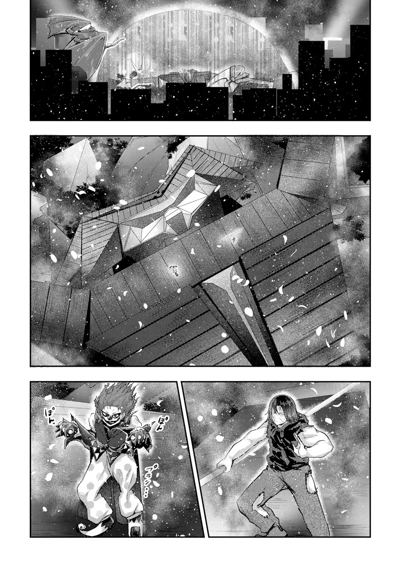 Hong Kong Gin Kitan Chapter 16 5ページ