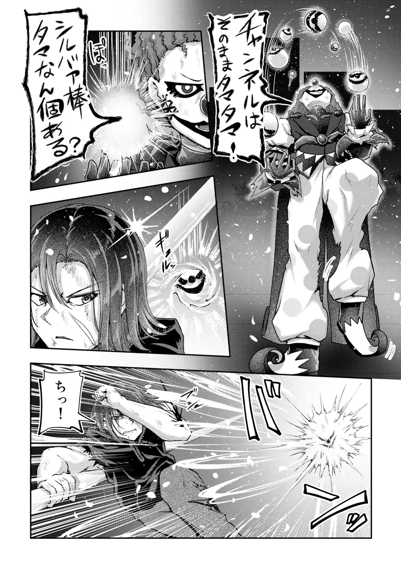 Hong Kong Gin Kitan Chapter 16 6ページ