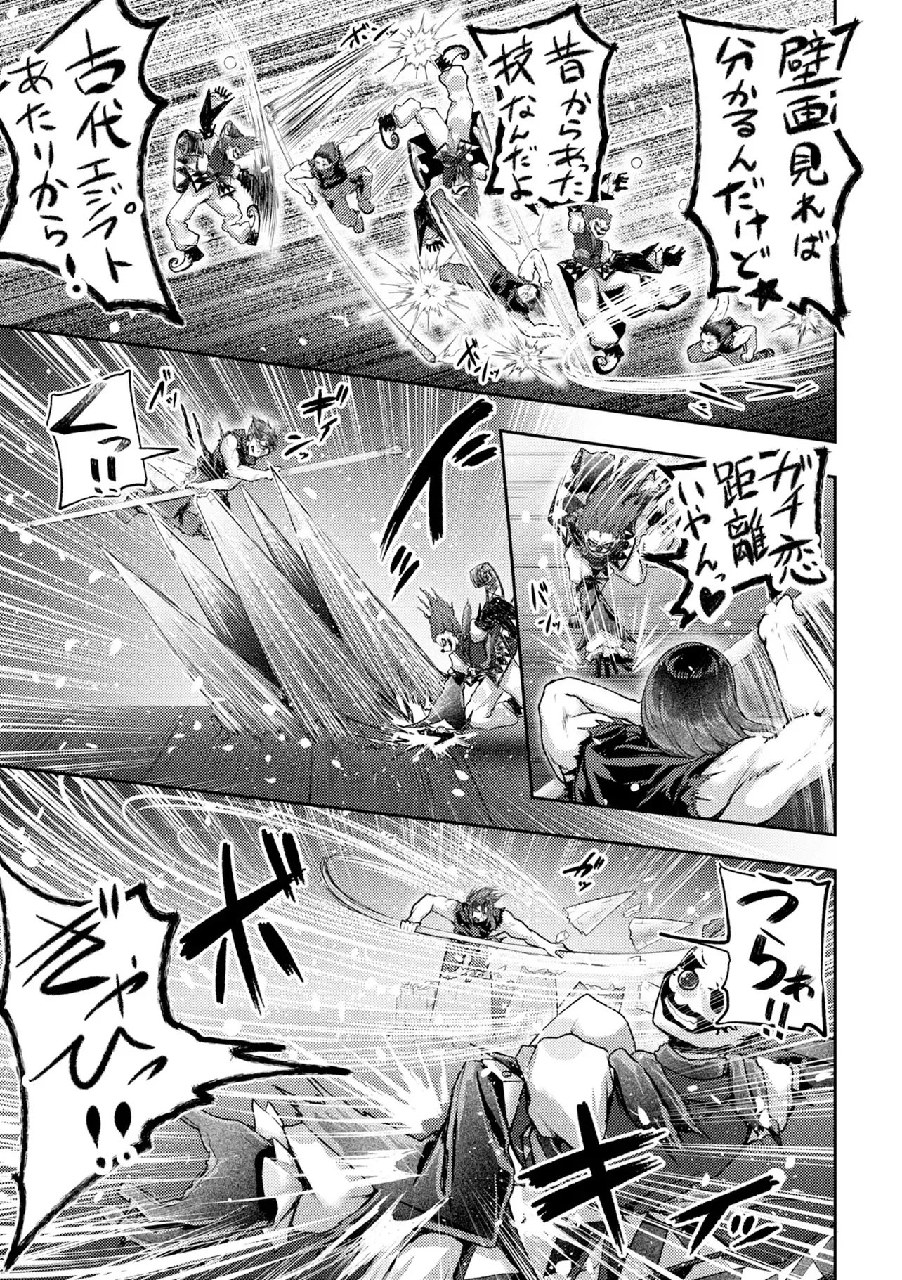 Hong Kong Gin Kitan Chapter 16 7ページ