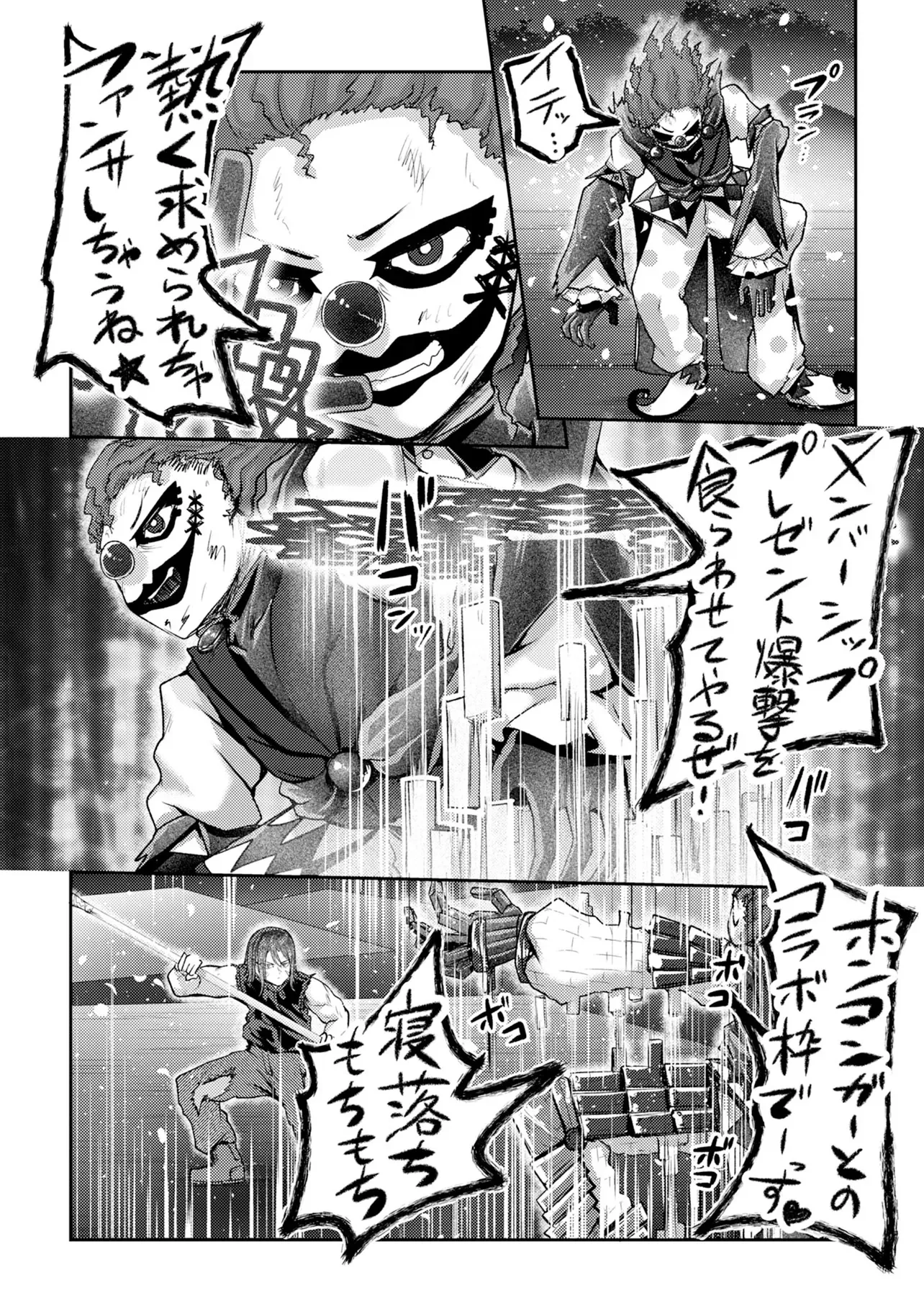 Hong Kong Gin Kitan Chapter 16 8ページ