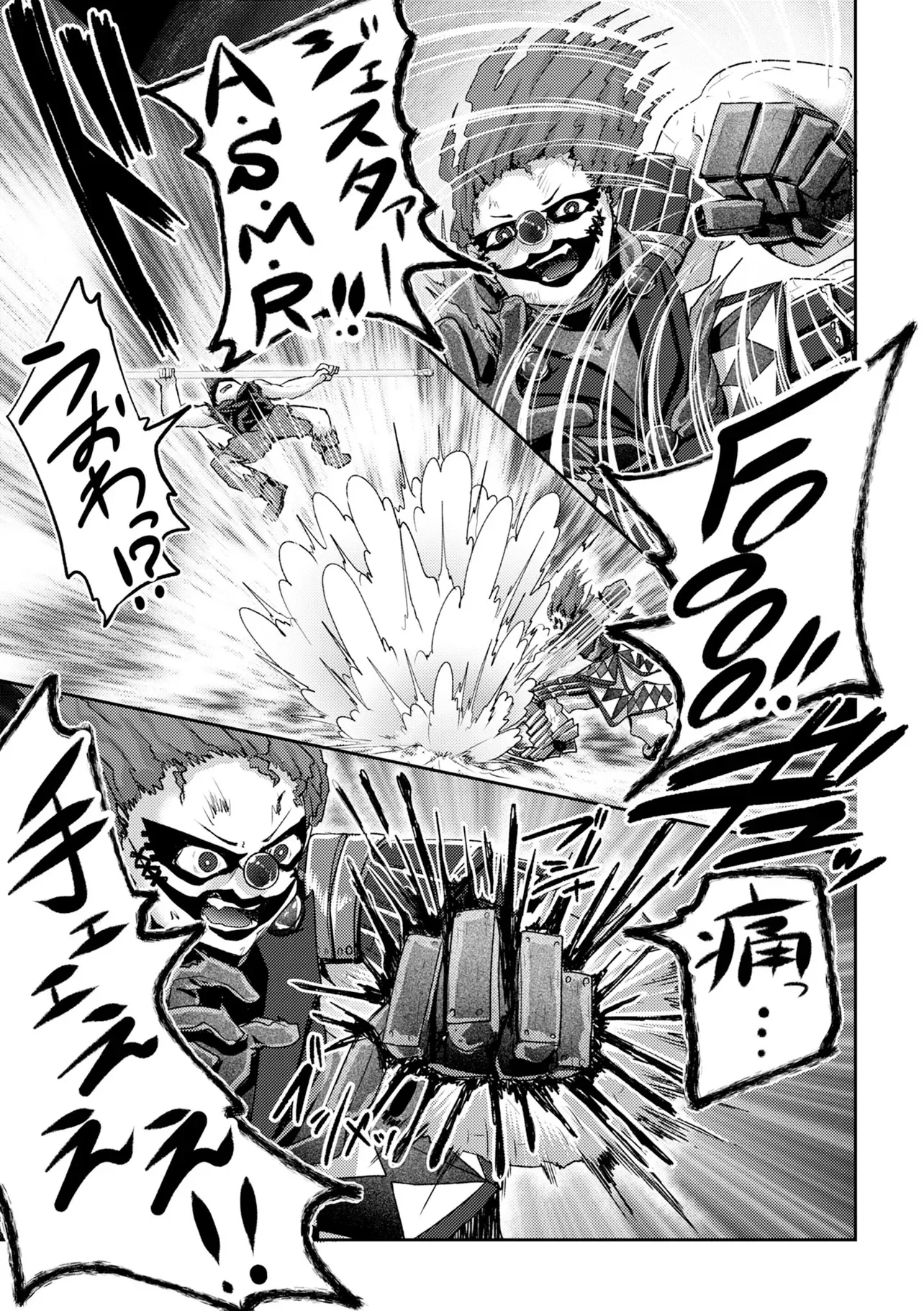 Hong Kong Gin Kitan Chapter 16 9ページ