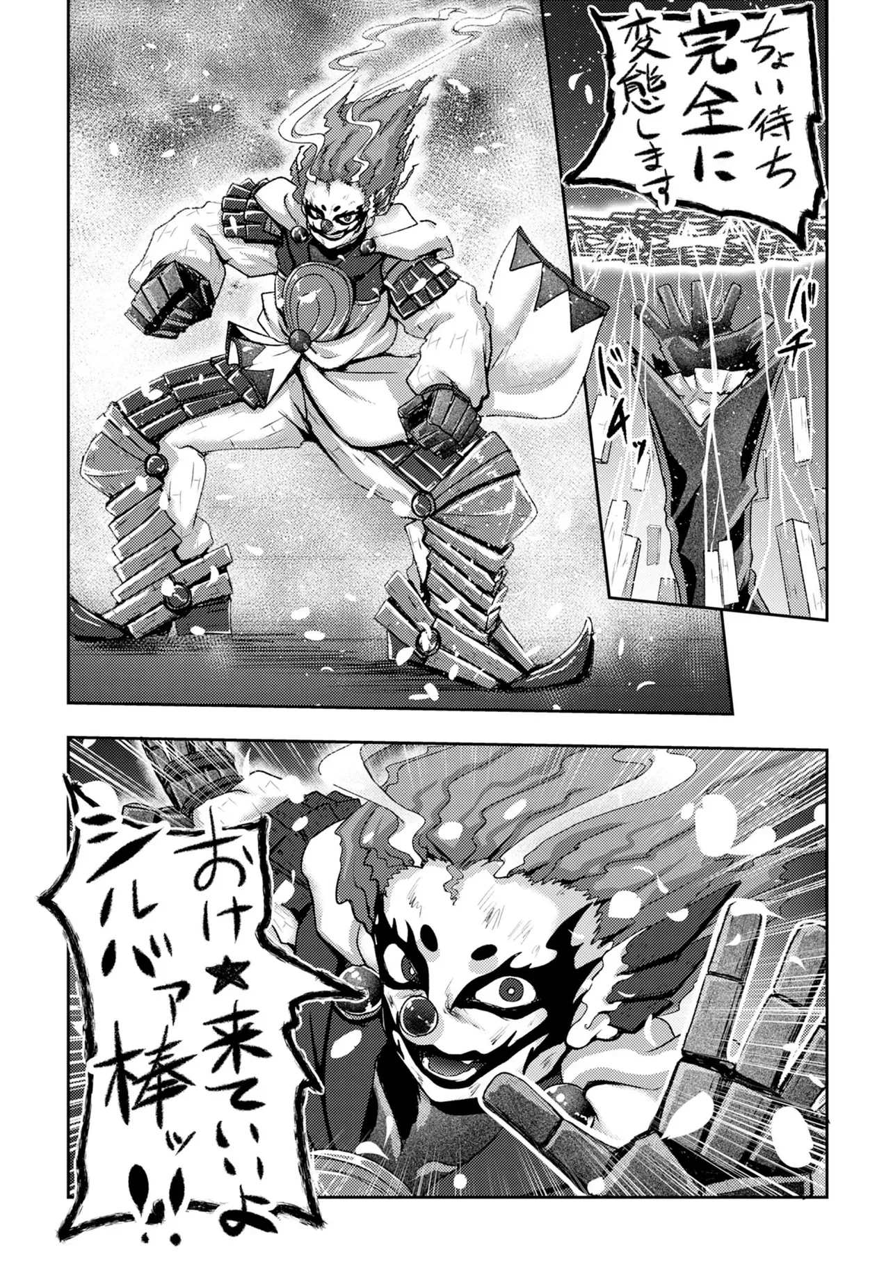 Hong Kong Gin Kitan Chapter 16 10ページ