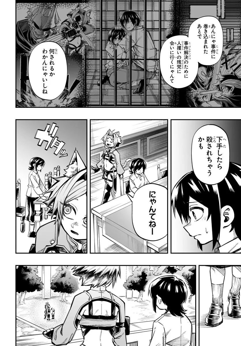Yoheidan no Itoshigo Chapter 16.1 2ページ