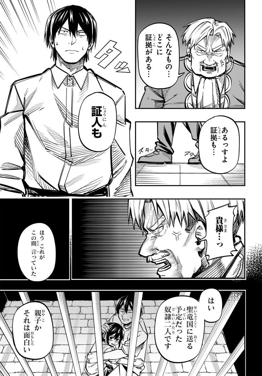 Yoheidan no Itoshigo Chapter 16.1 11ページ