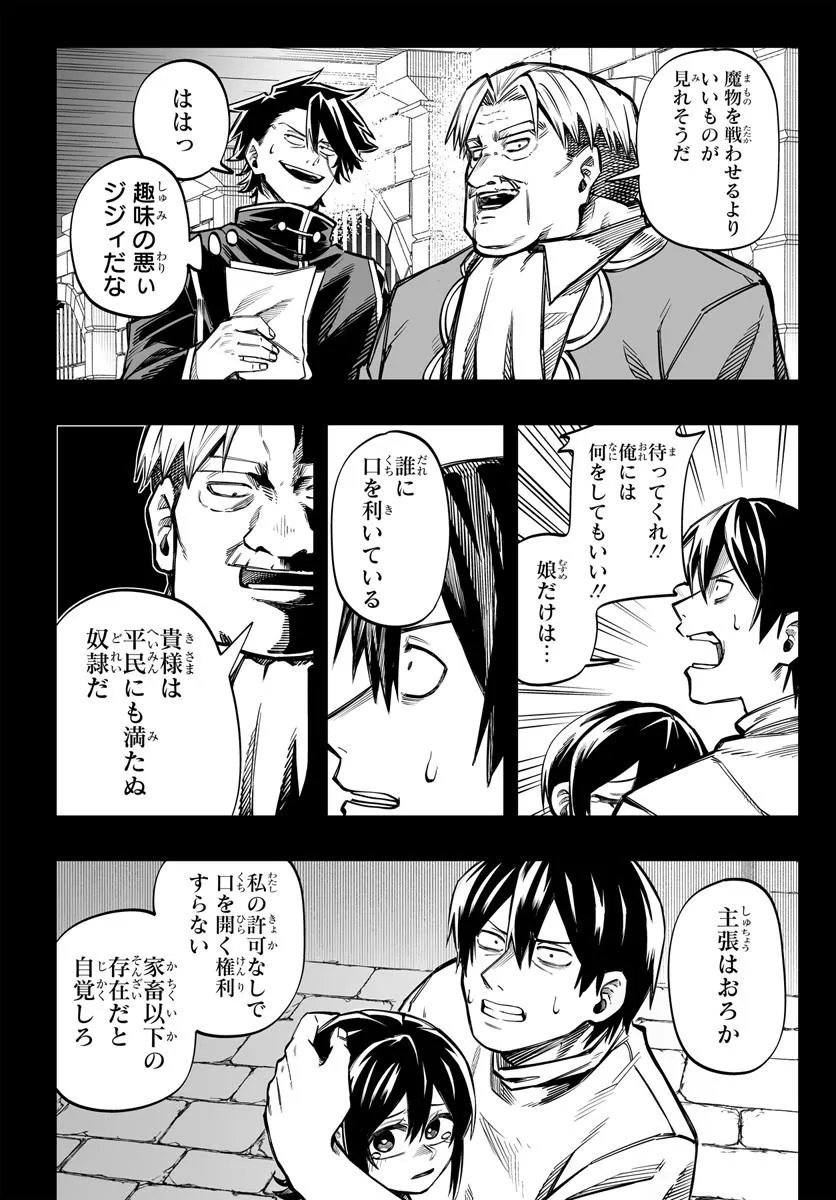 Yoheidan no Itoshigo Chapter 16.1 12ページ