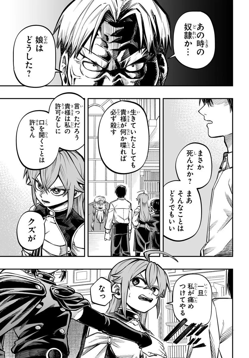 Yoheidan no Itoshigo Chapter 16.1 13ページ