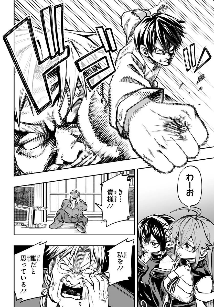 Yoheidan no Itoshigo Chapter 16.1 14ページ