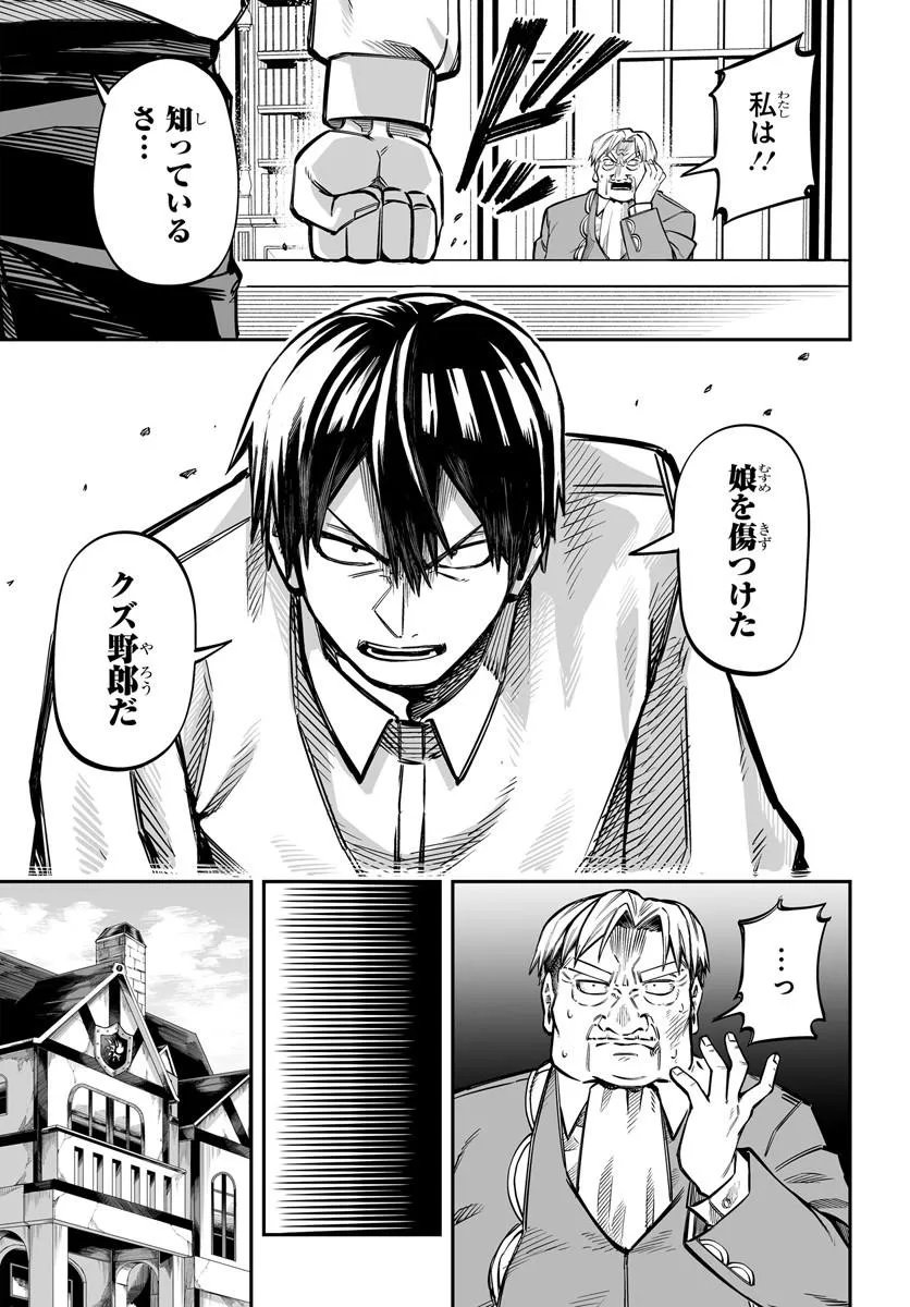 Yoheidan no Itoshigo Chapter 16.1 15ページ