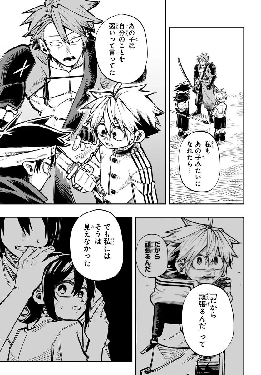 Yoheidan no Itoshigo Chapter 16.1 3ページ