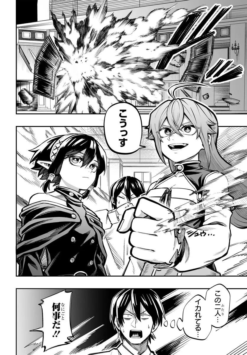 Yoheidan no Itoshigo Chapter 16.1 8ページ