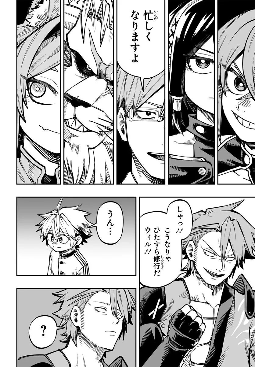 Yoheidan no Itoshigo Chapter 16.2 13ページ
