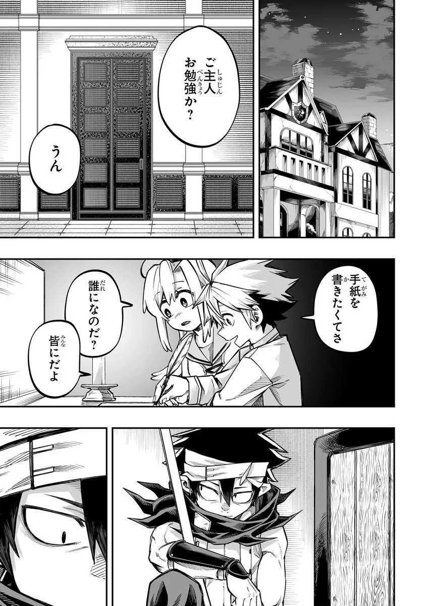 Yoheidan no Itoshigo Chapter 16.2 14ページ