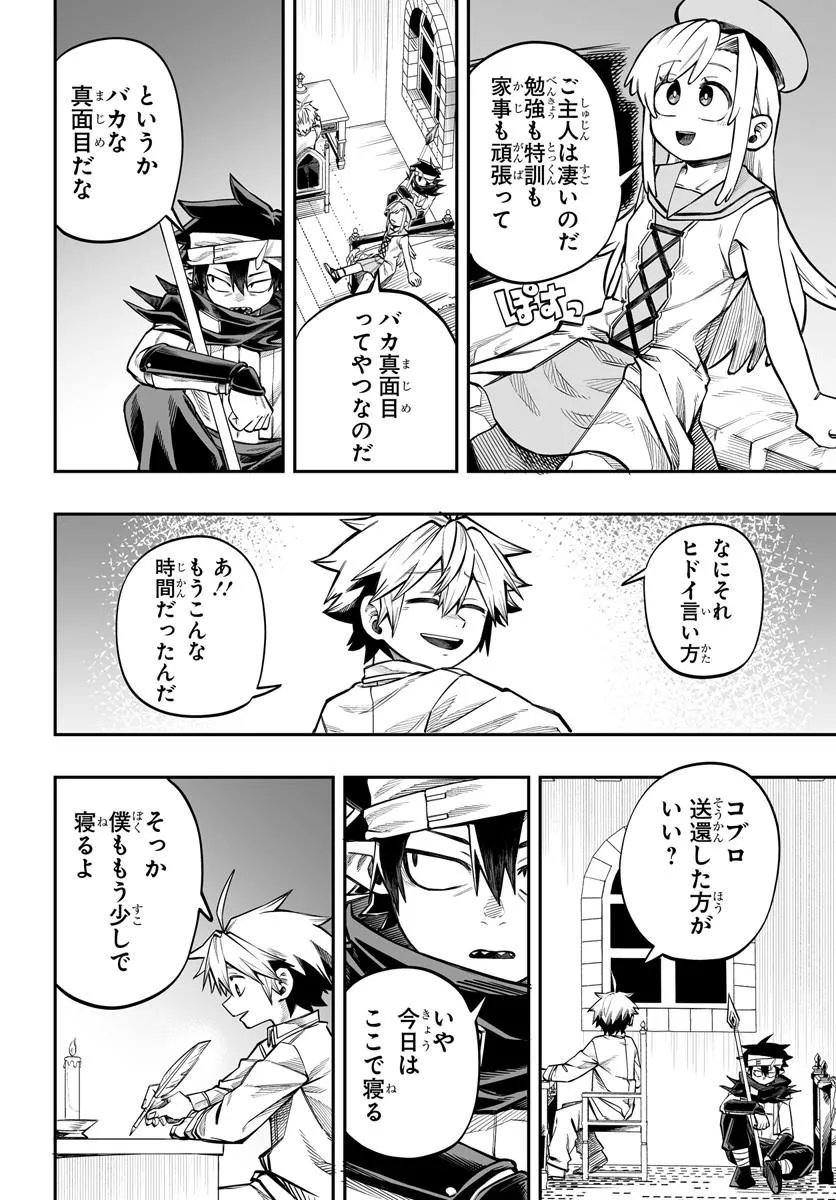 Yoheidan no Itoshigo Chapter 16.2 15ページ