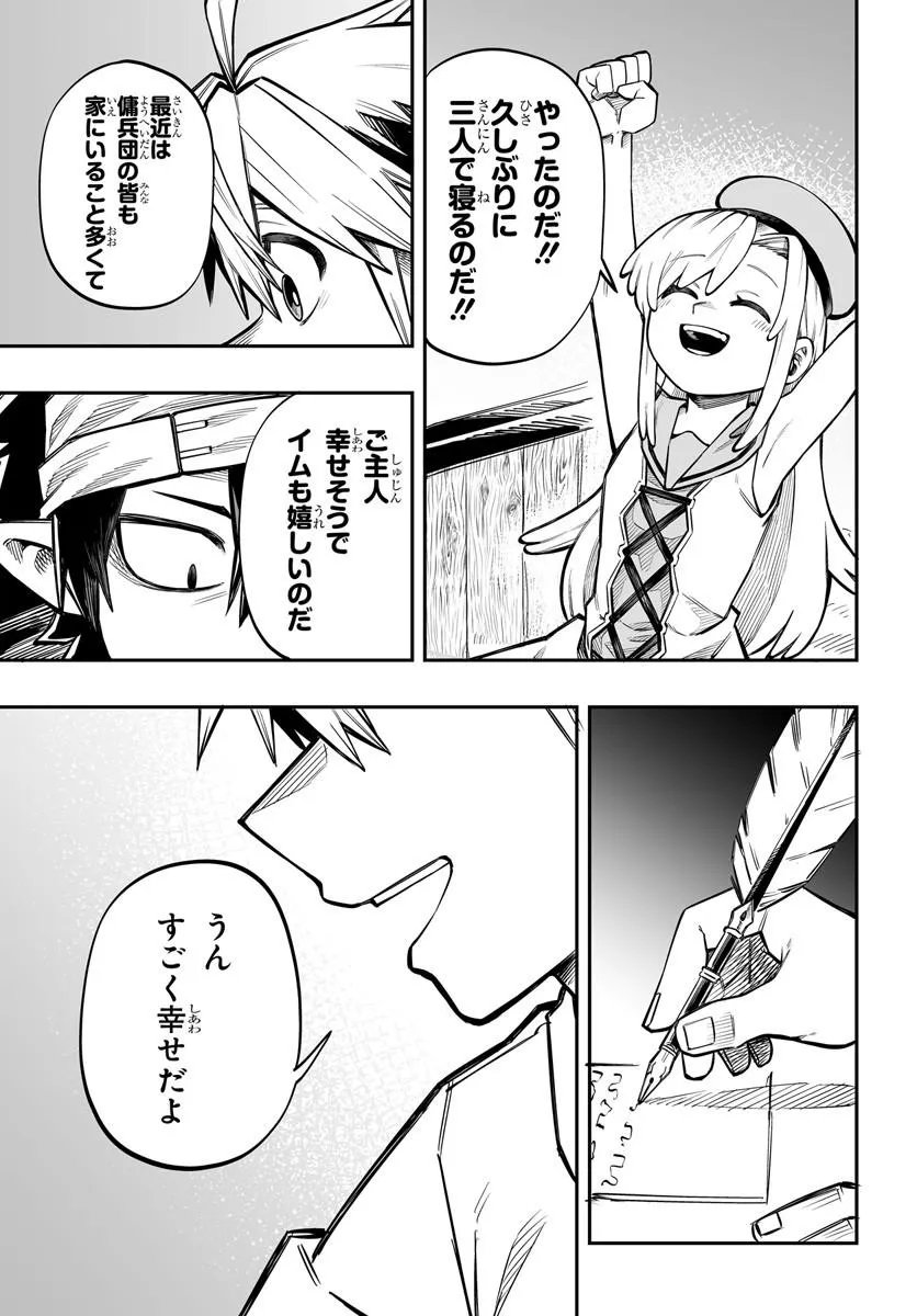 Yoheidan no Itoshigo Chapter 16.2 16ページ