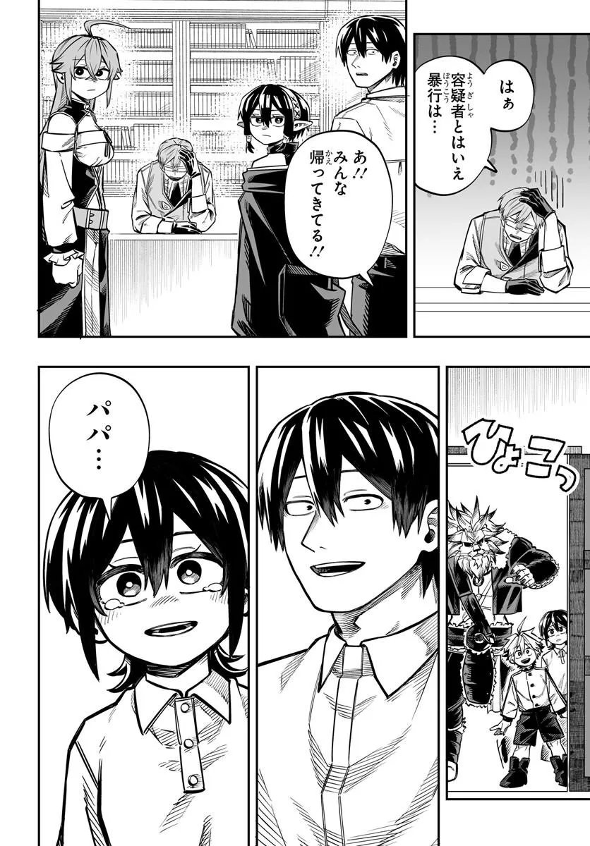 Yoheidan no Itoshigo Chapter 16.2 3ページ