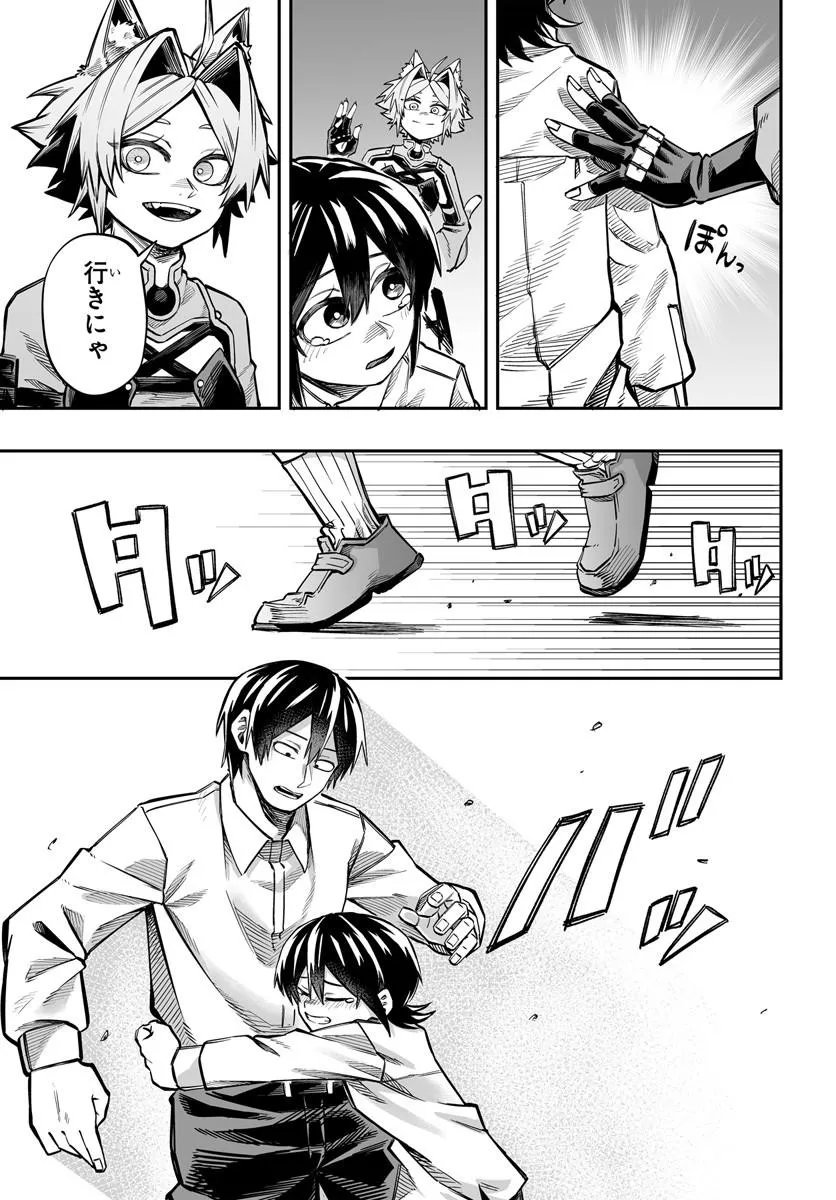 Yoheidan no Itoshigo Chapter 16.2 4ページ
