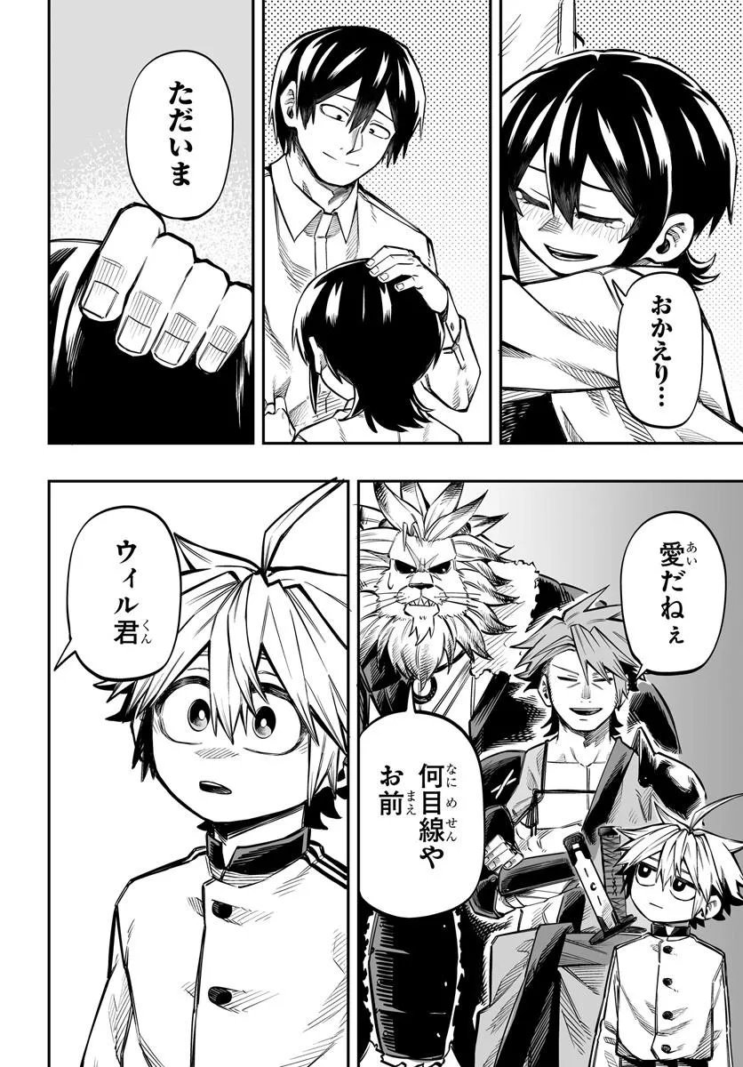 Yoheidan no Itoshigo Chapter 16.2 5ページ