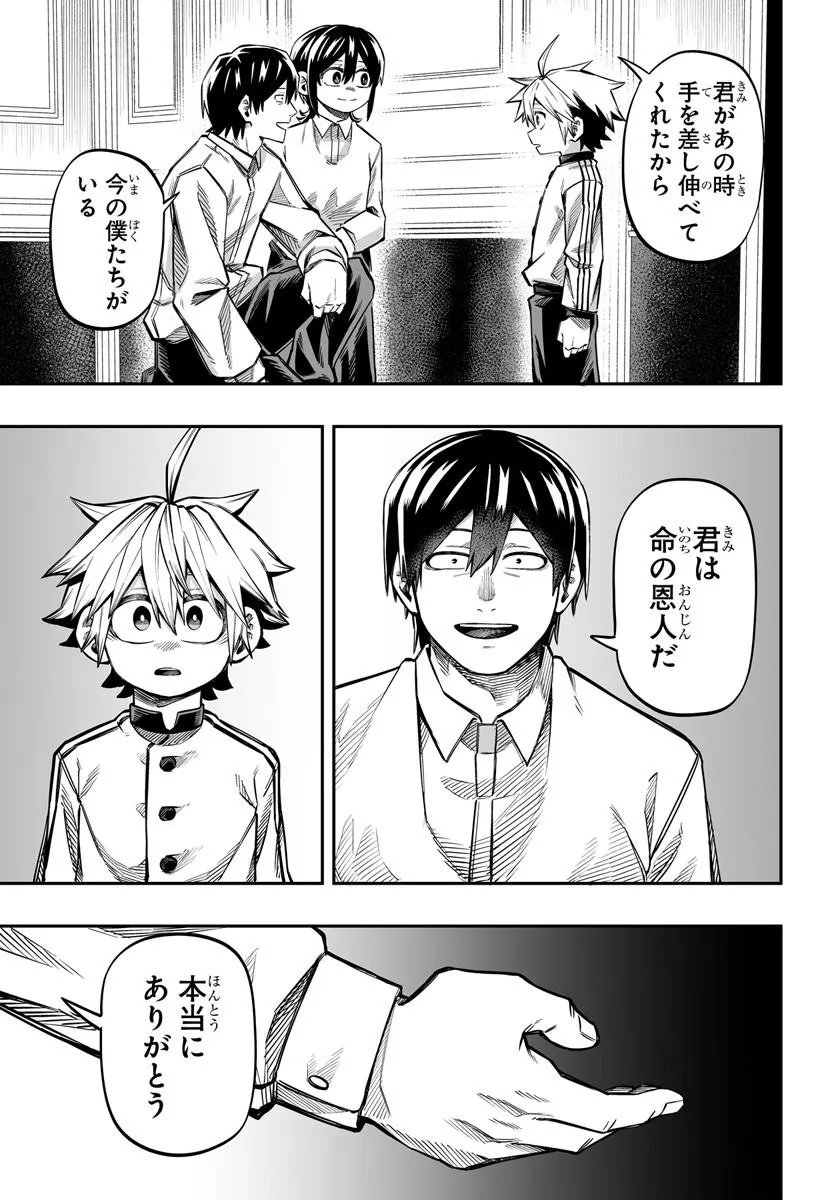 Yoheidan no Itoshigo Chapter 16.2 6ページ