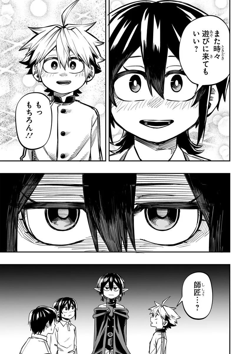 Yoheidan no Itoshigo Chapter 16.2 8ページ