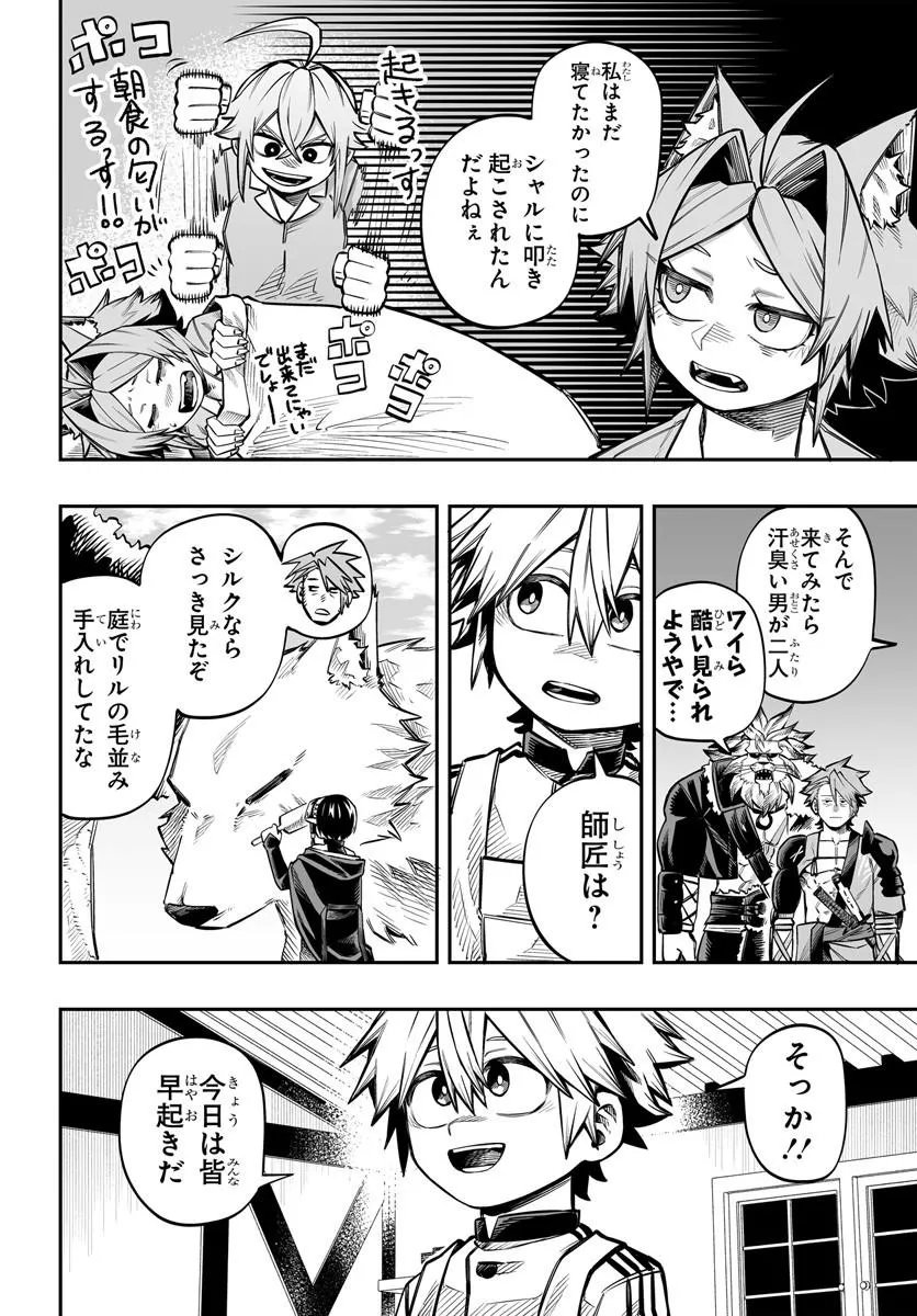 Yoheidan no Itoshigo Chapter 17.1 6ページ