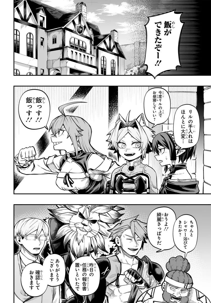 Yoheidan no Itoshigo Chapter 17.1 8ページ