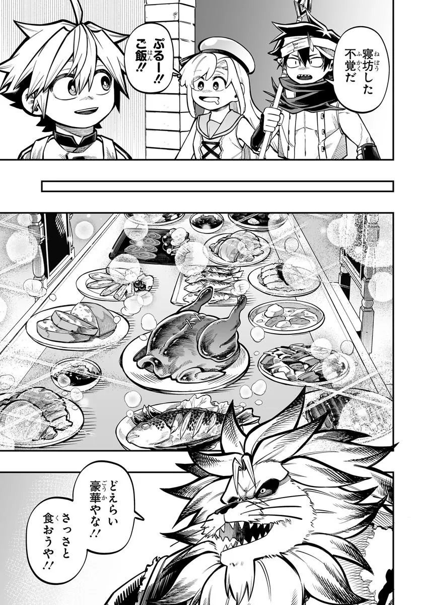 Yoheidan no Itoshigo Chapter 17.1 9ページ