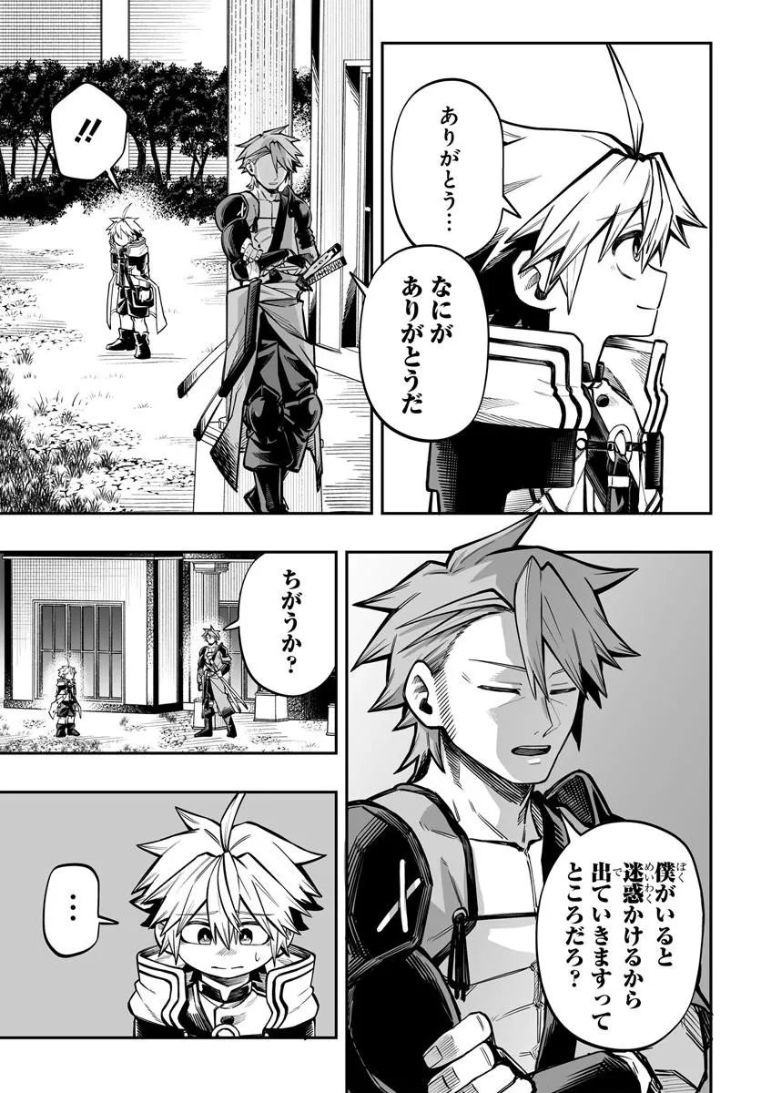 Yoheidan no Itoshigo Chapter 17.2 11ページ