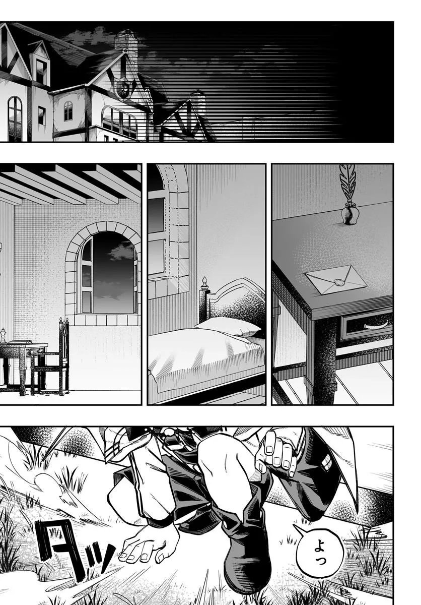 Yoheidan no Itoshigo Chapter 17.2 9ページ