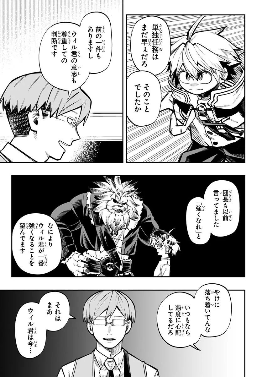 Yoheidan no Itoshigo Chapter 18.1 2ページ
