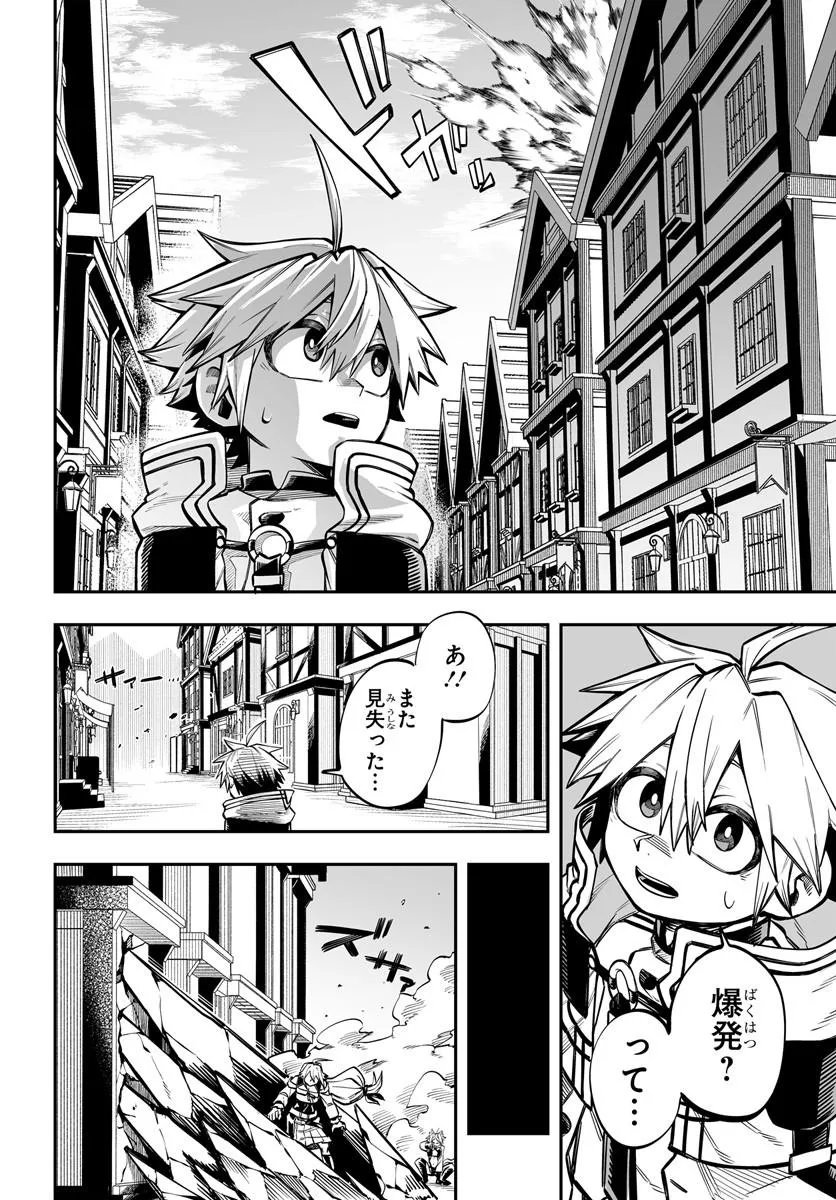Yoheidan no Itoshigo Chapter 18.1 11ページ