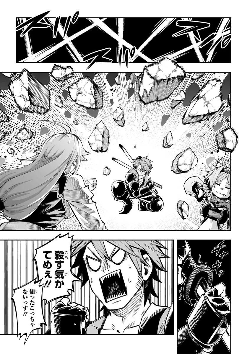 Yoheidan no Itoshigo Chapter 18.1 12ページ