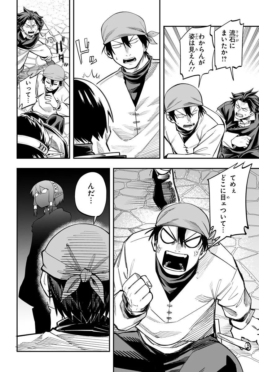 Yoheidan no Itoshigo Chapter 18.1 13ページ