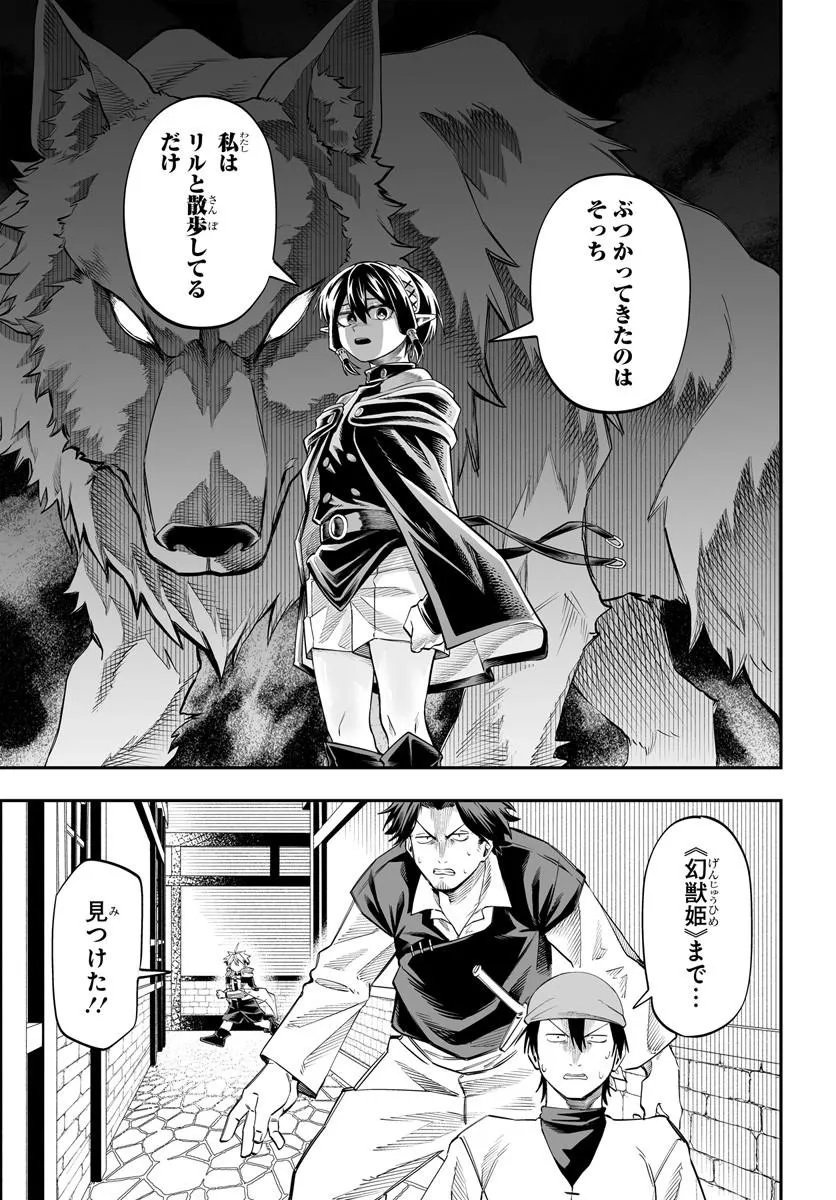 Yoheidan no Itoshigo Chapter 18.1 14ページ