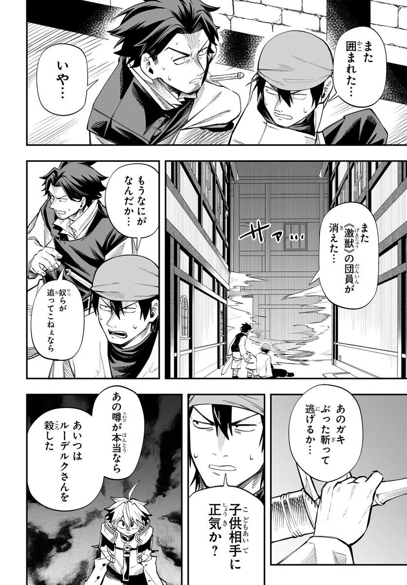 Yoheidan no Itoshigo Chapter 18.1 15ページ
