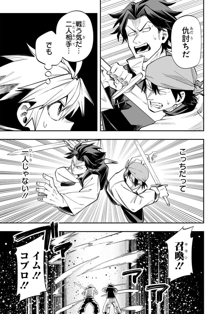 Yoheidan no Itoshigo Chapter 18.1 16ページ