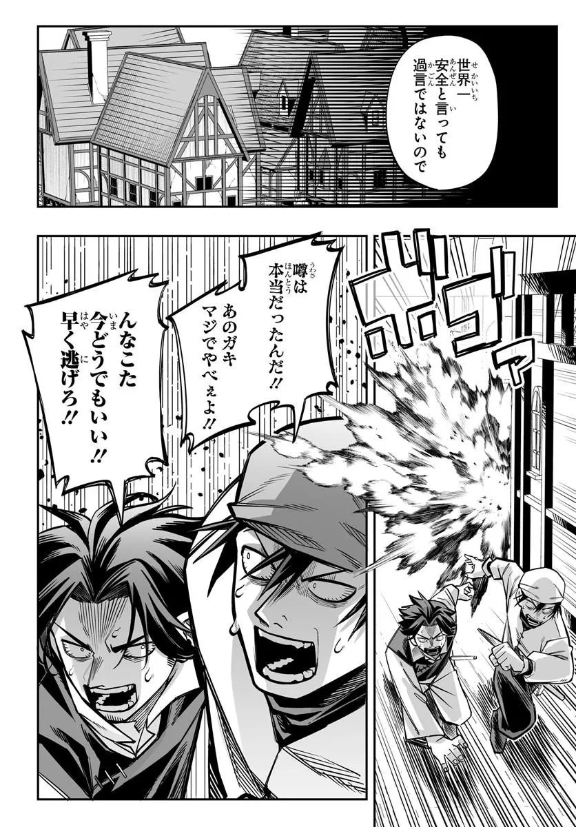 Yoheidan no Itoshigo Chapter 18.1 3ページ