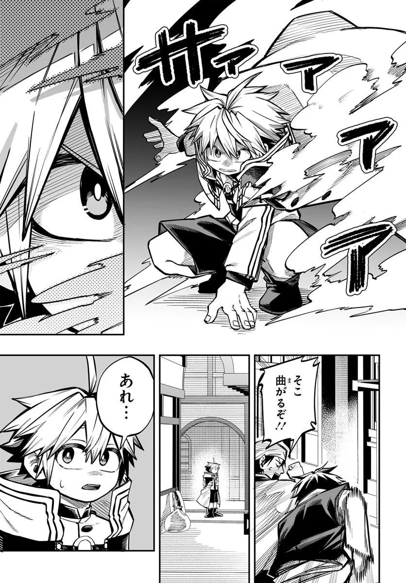 Yoheidan no Itoshigo Chapter 18.1 4ページ