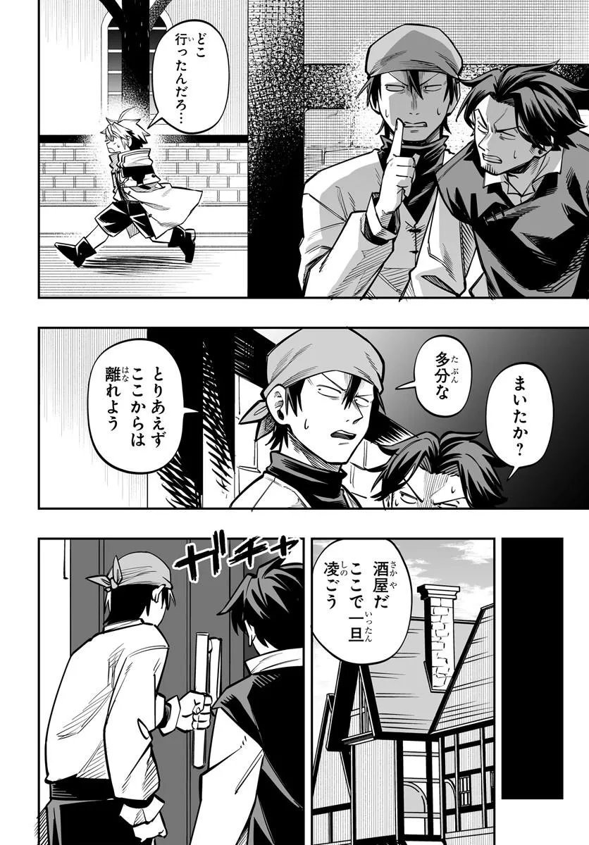Yoheidan no Itoshigo Chapter 18.1 5ページ