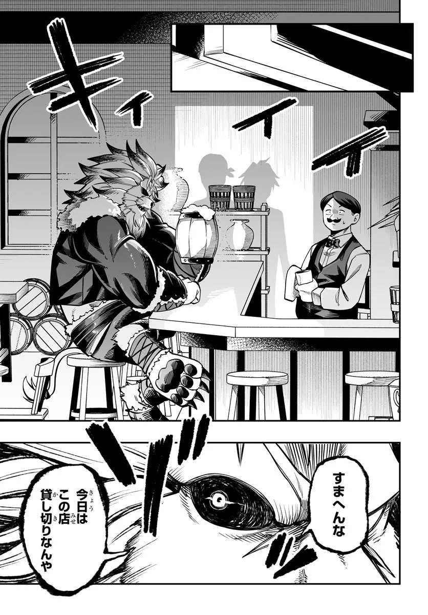 Yoheidan no Itoshigo Chapter 18.1 6ページ