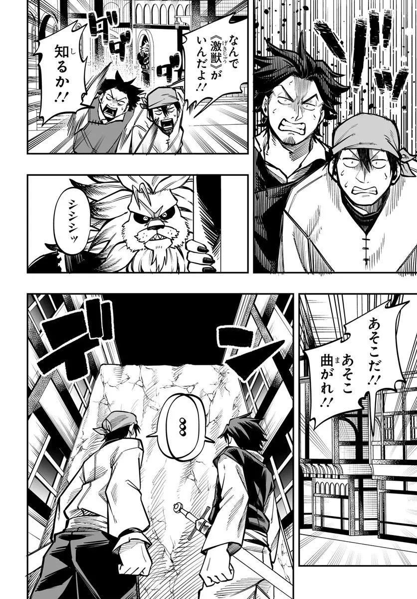 Yoheidan no Itoshigo Chapter 18.1 7ページ