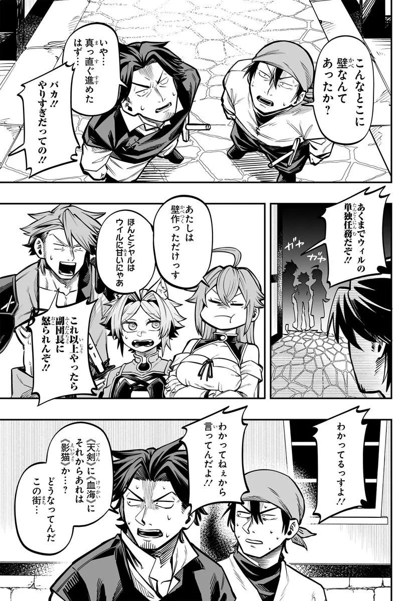 Yoheidan no Itoshigo Chapter 18.1 8ページ