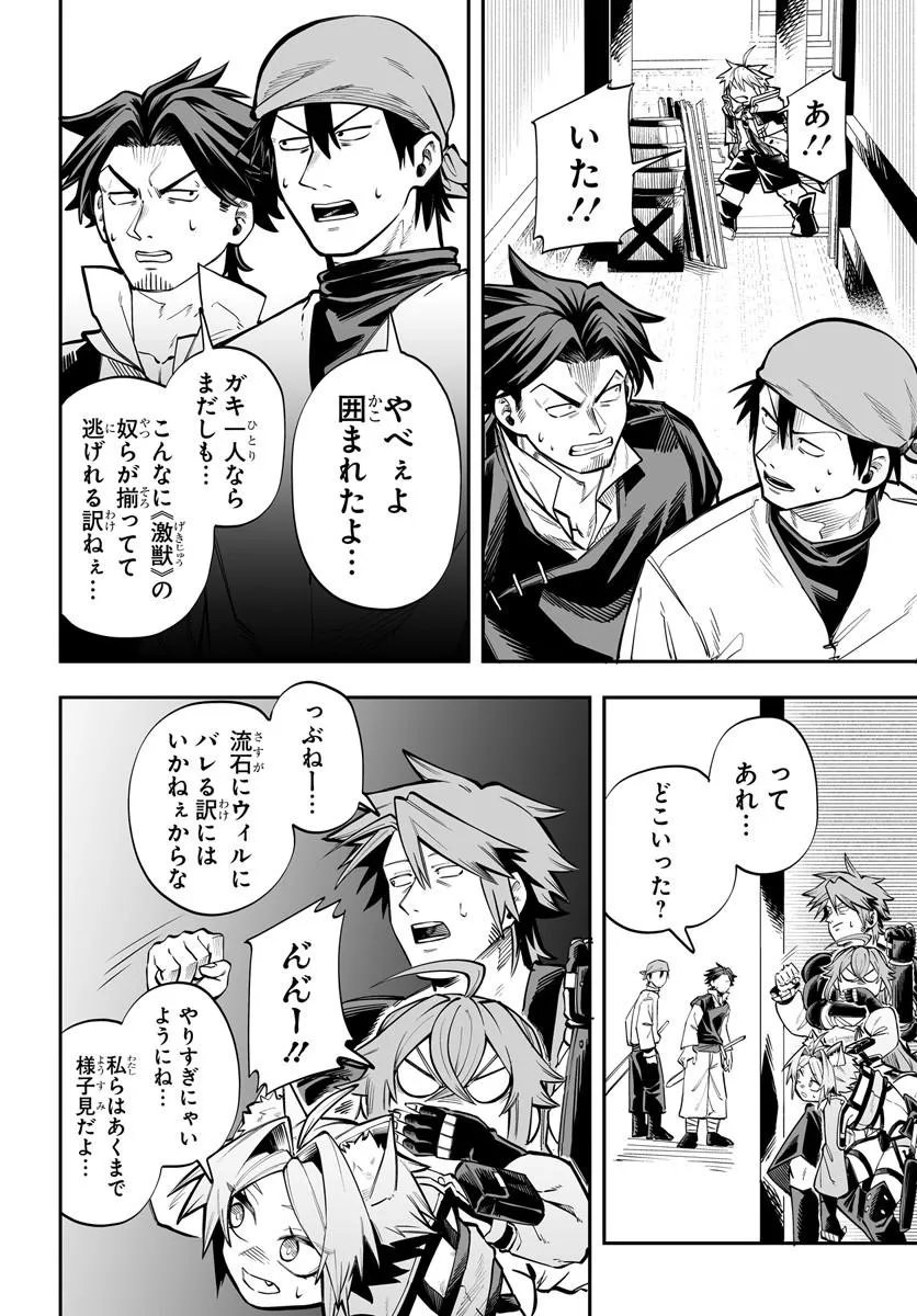 Yoheidan no Itoshigo Chapter 18.1 9ページ