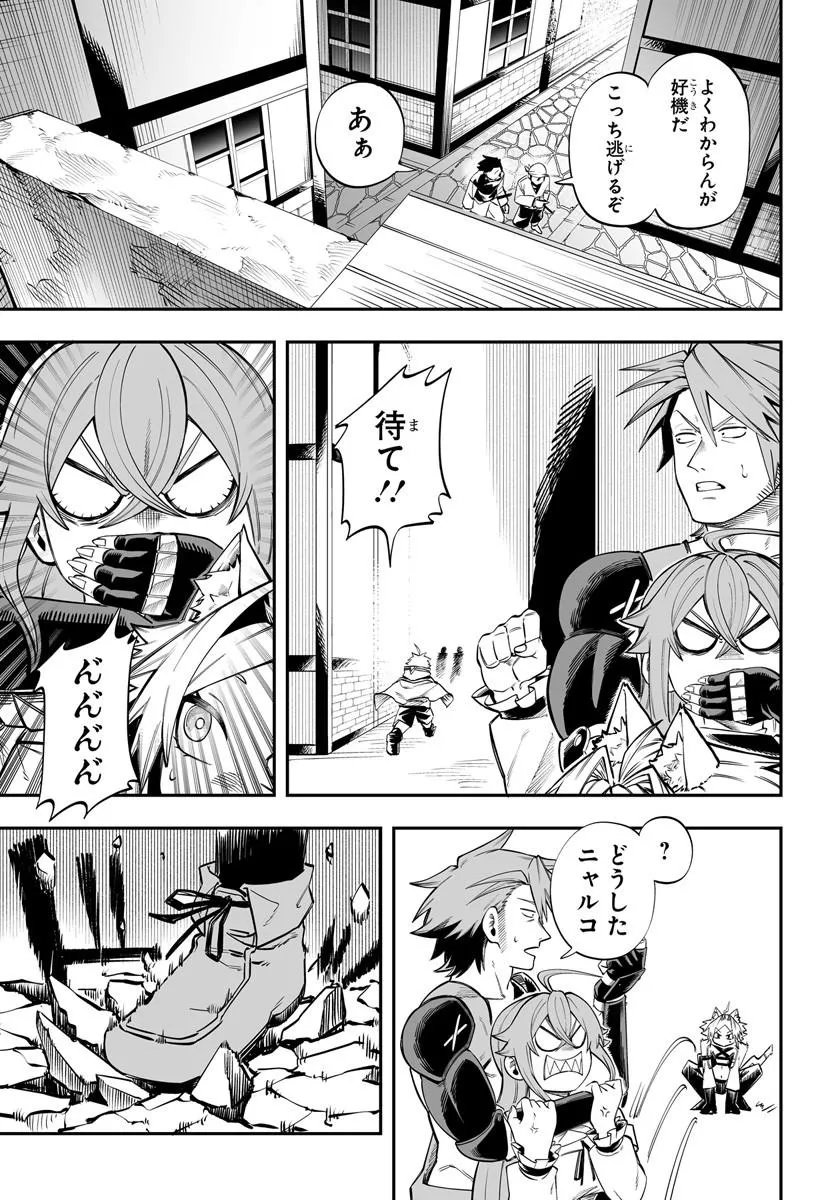 Yoheidan no Itoshigo Chapter 18.1 10ページ